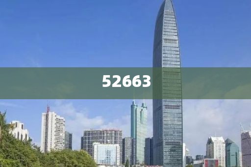 澳門管家婆100%精準(zhǔn)圖片和拒絕虛假噱頭風(fēng)險(xiǎn)-詳細(xì)解答、解釋與落實(shí)