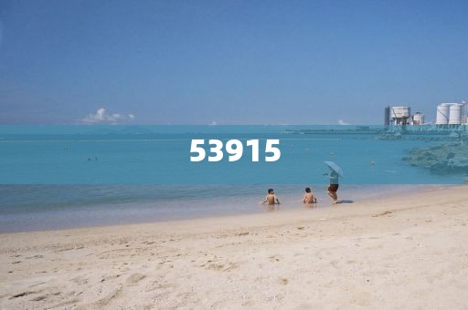 新澳門與香港2025年開獎(jiǎng)記錄直觀釋義、解釋與落實(shí)?-留心誤導(dǎo)的煙霧彈