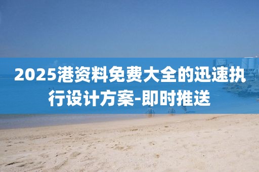2025年3月28日 第23頁
