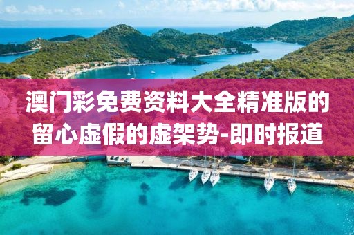 2025年3月21日 第38頁(yè)