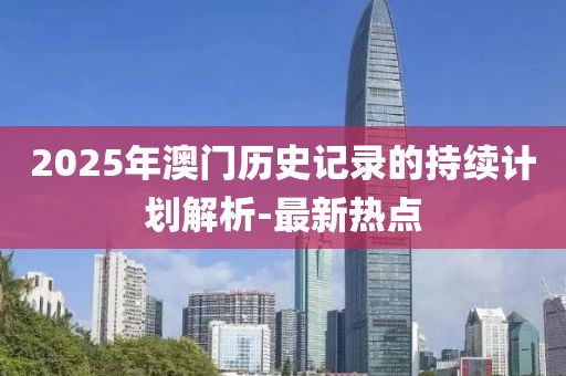 2025年3月29日 第42頁
