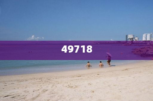 王中王72396王中王開獎結(jié)果的小心夸大其辭·及時跟進