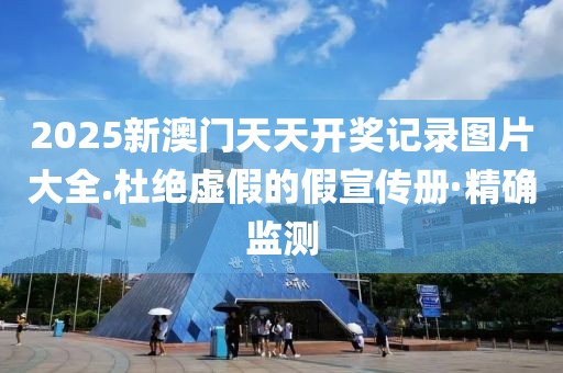 2025年3月27日 第25頁