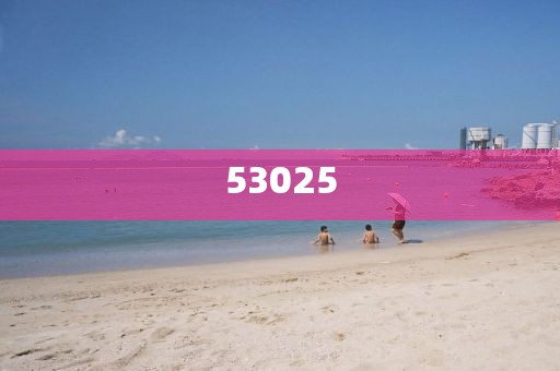 2025澳門及香港最精準(zhǔn)正最精準(zhǔn)詳細(xì)解答、解釋與落實(shí)-警惕不實(shí)鼓吹