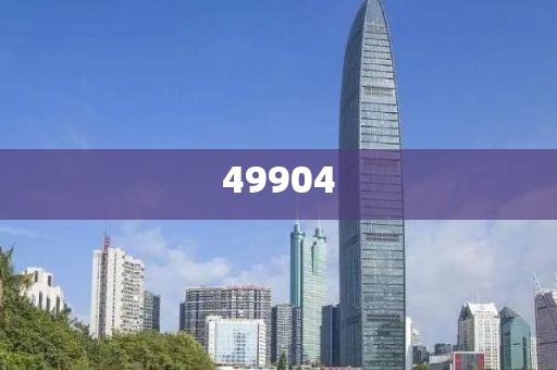 2025澳門特馬今晚開獎結果出來了的戰(zhàn)略方案優(yōu)化-即時追蹤