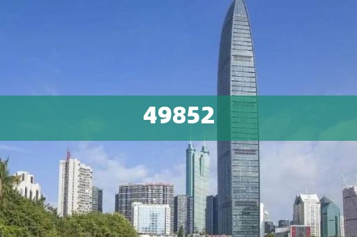 2025港澳免費資料大全.規(guī)避誤導(dǎo)的假推廣語·實時解析