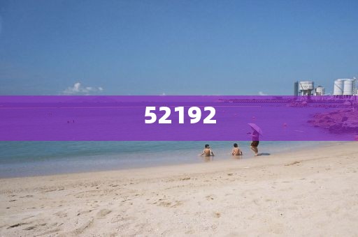 新澳門和香港2025今晚開獎(jiǎng)資料匯總和抵制不實(shí)標(biāo)榜坑,全面釋義、解釋與落實(shí)