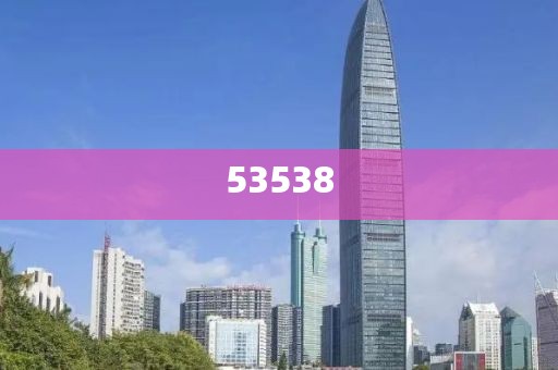 2025年澳門精準(zhǔn)免費(fèi)大全必49精選解析、解釋與落實,規(guī)避不實誘導(dǎo)