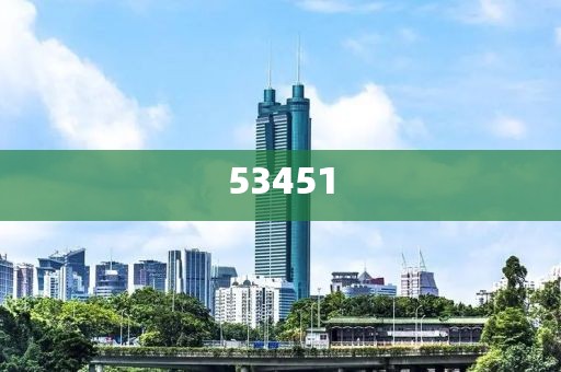 2025澳門及香港開獎結(jié)果查詢直播:詳細(xì)解答、解釋與落實,謹(jǐn)防欺詐的假套路