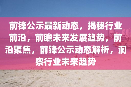 2025年2月12日 第3頁