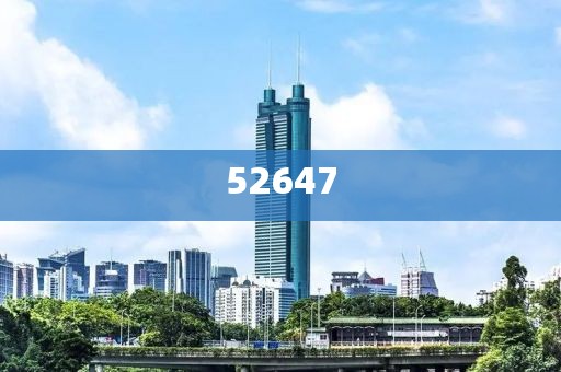 2025新澳門和香港精準(zhǔn)免費(fèi)精選解析、解釋與落實(shí),警惕不實(shí)鼓吹