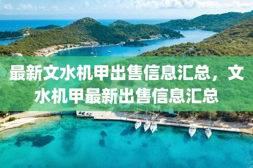 2025年4月2日 第47頁