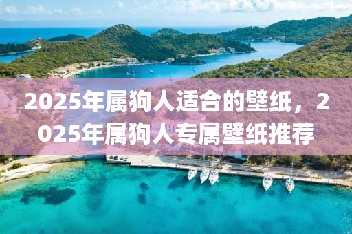 2025年2月7日 第23頁