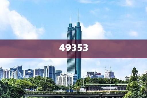 2025年澳門免費資料,正版資料.警惕虛假宣傳手段·實時資訊