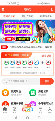 新澳天天開獎600t資料查詢，新澳天天開獎600t資料查詢背后的犯罪風(fēng)險揭秘