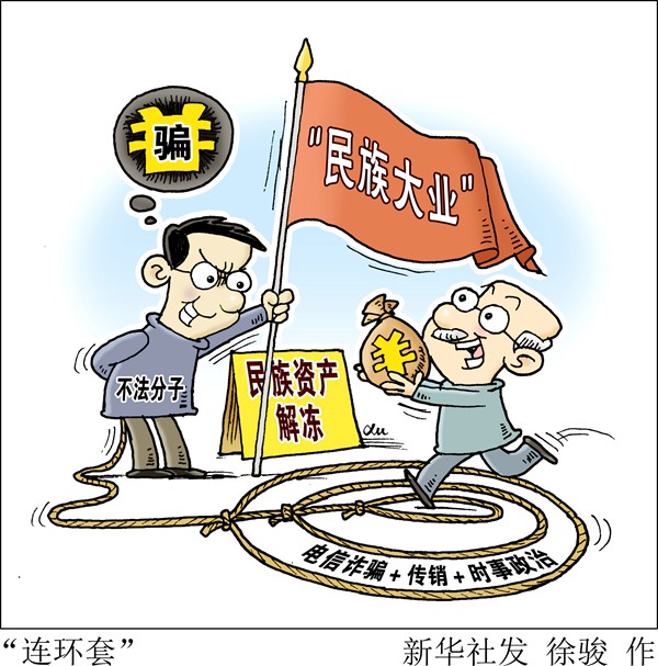 揭秘2024年澳門官家婆正版資一秒，虛假宣傳背后的真相及危害，澳門官家婆正版資一秒揭秘，虛假宣傳真相與危害全解析
