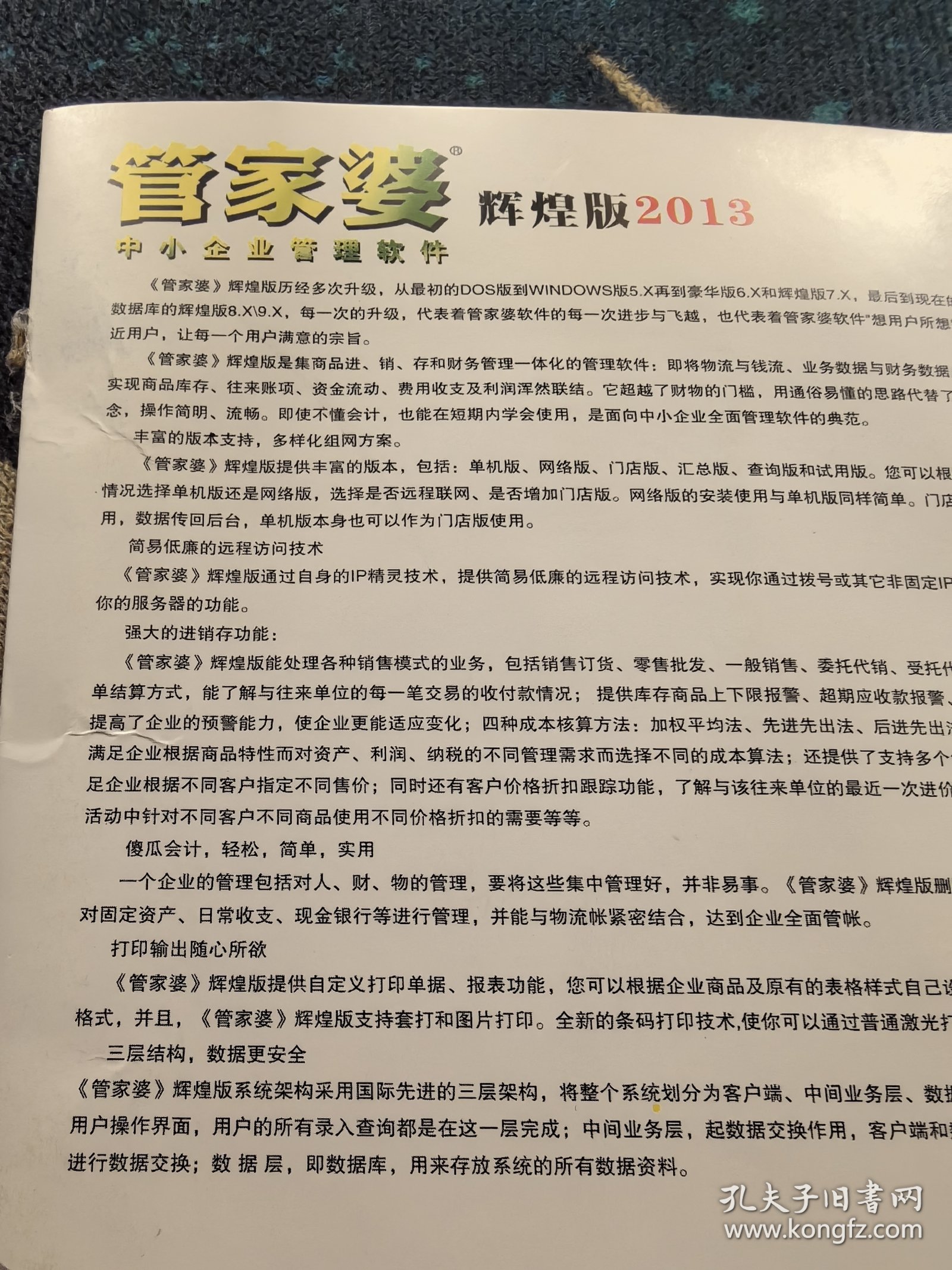 2024管家婆84期精準資料，2024管家婆第84期精準資料大揭秘