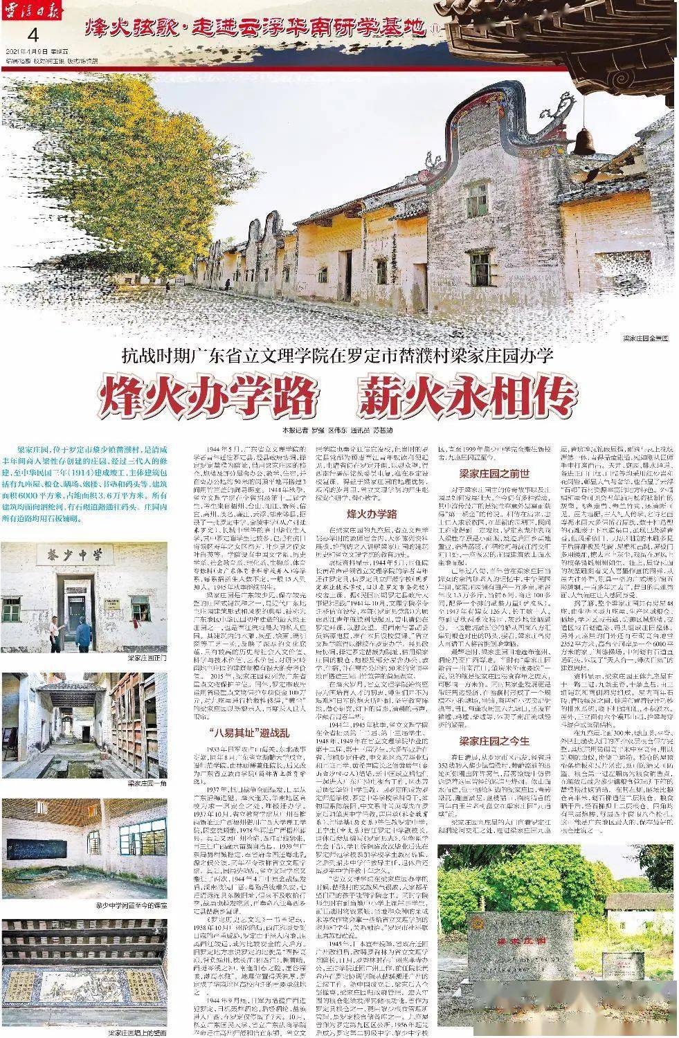 廣東八二站82952，廣東八二站82952，揭秘關(guān)鍵編號(hào)背后的故事