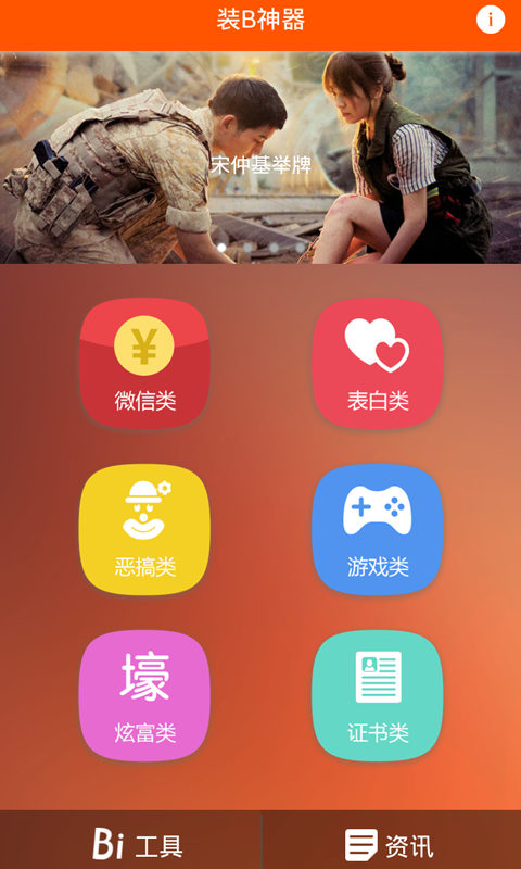 裝b神器最新版下載,裝b神器最新版下載安裝，裝b神器最新版下載需警惕，涉及違法犯罪問題