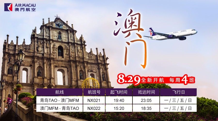 澳門正版精準(zhǔn)免費(fèi)大全旅游團(tuán),澳門斿游，澳門旅游團(tuán)信息揭秘，正版精準(zhǔn)行程與免費(fèi)大全，警惕旅游陷阱，澳門旅游安全指南