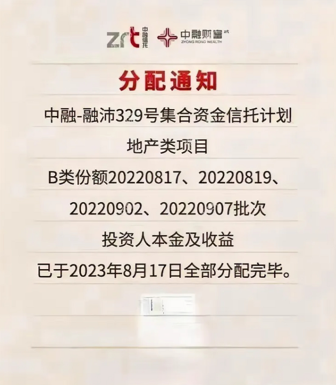 中融信托即將公布兌付方案,中融信托最新消息，中融信托即將公布兌付方案，最新消息與動(dòng)態(tài)