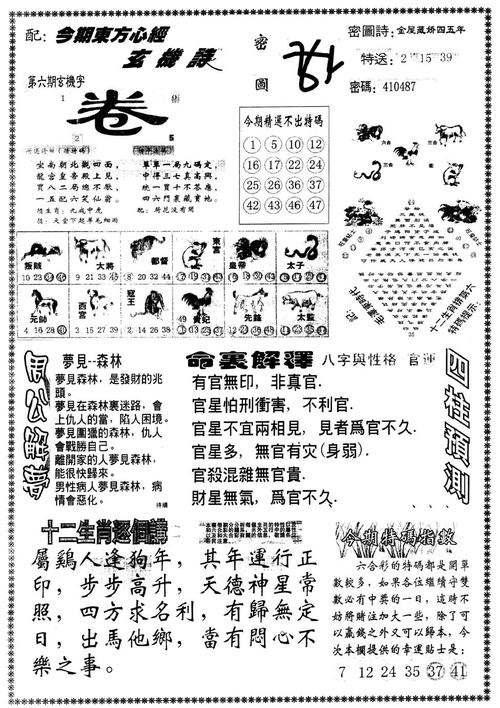澳門圖庫正版綜合資料，澳門正版圖庫綜合資料大全
