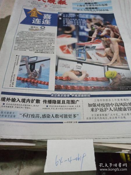 正版澳門傳真報紙圖冊，澳門正版?zhèn)髡鎴蠹垐D冊，揭示違法犯罪內幕