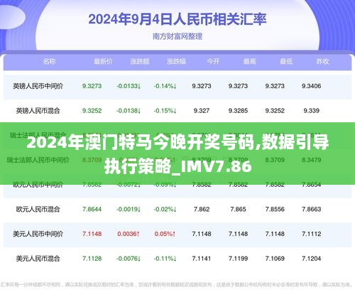 澳門特馬來源，澳門特馬來源揭秘，違法犯罪行為需警惕