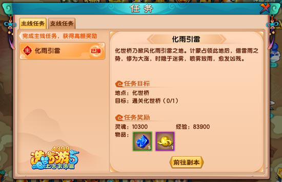 輕松暢游造夢西游3，逍遙修改器最新版助你一路升級！，逍遙升級，夢回西游，最新逍遙修改器助你暢游無阻