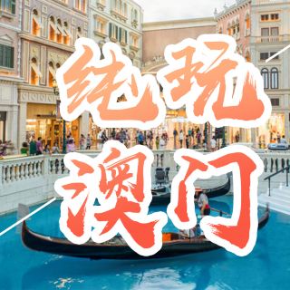 新澳門大三巴網(wǎng)址，關(guān)于新澳門大三巴網(wǎng)址的違法犯罪問題探討