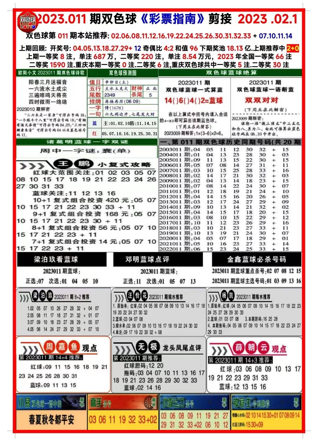 二四六期期準(zhǔn)資料大全246,246免費(fèi)資料大全正版資料版，二四六期期準(zhǔn)資料及正版免費(fèi)資料大全