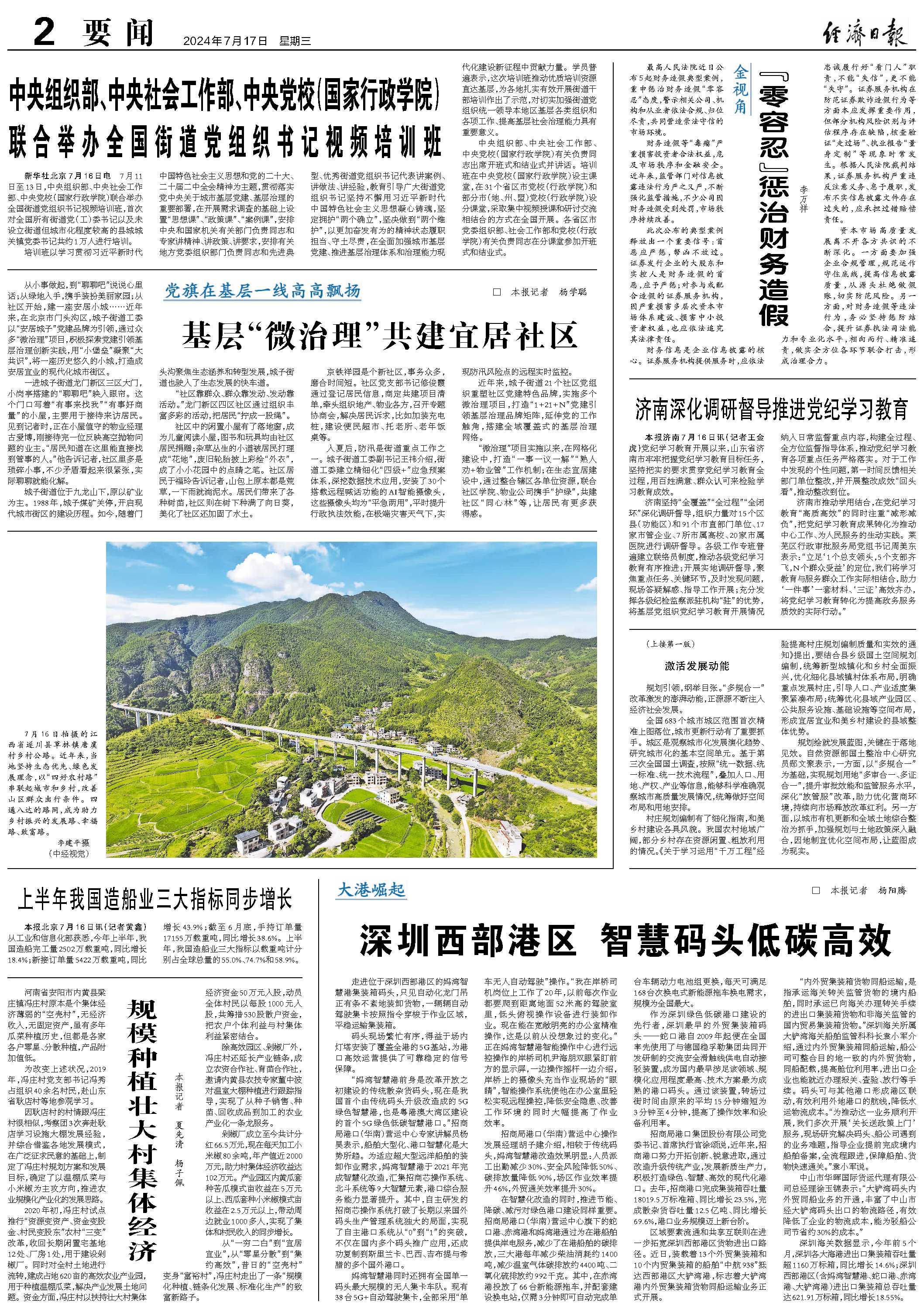 扶余二等功臣名單最新,扶余二等功臣名單最新消息，扶余二等功臣名單最新消息及最新名單公布