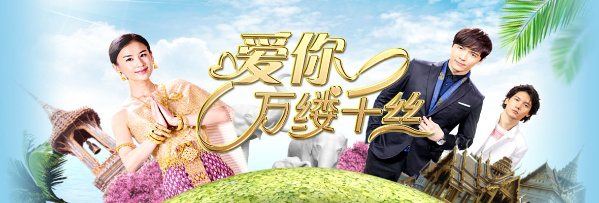 愛你萬縷千絲荊冉最新，荊冉深情萬縷千絲，愛你永恒