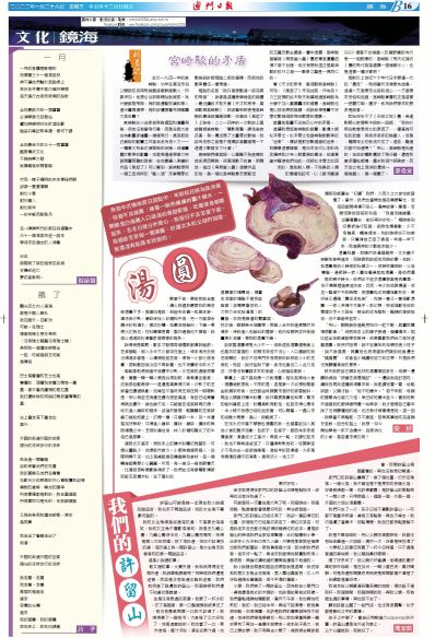澳門老鼠報公開資料，澳門老鼠報資料公開
