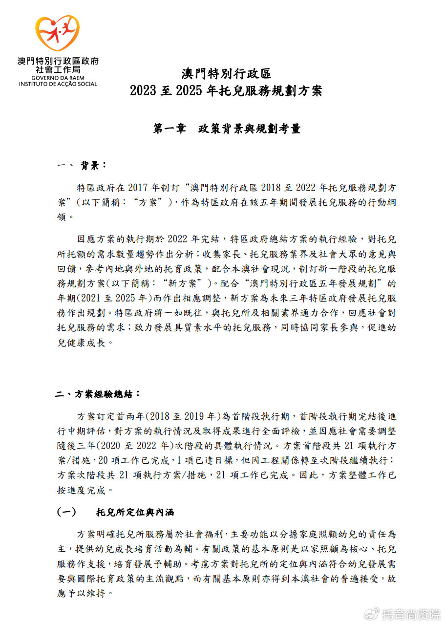 澳門正版資料免費公，澳門正版資料免費公，警惕犯罪風(fēng)險，切勿觸碰法律底線