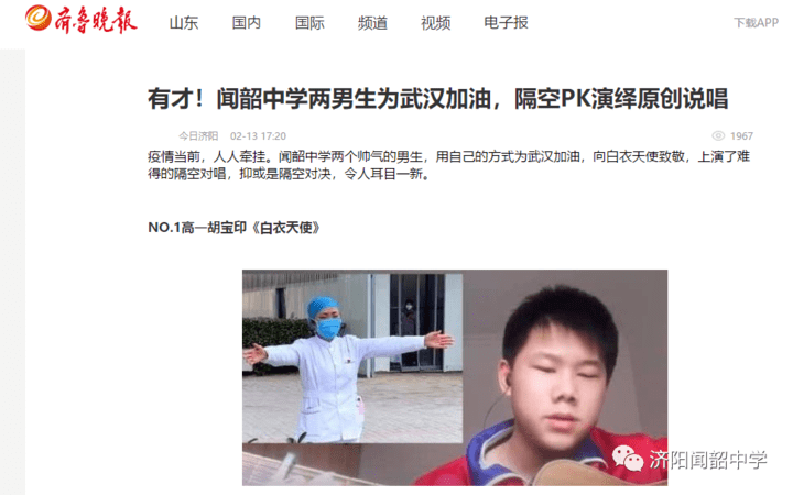 濟(jì)陽縣聞韶中學(xué)最新動態(tài)，濟(jì)陽縣聞韶中學(xué)最新動態(tài)概覽