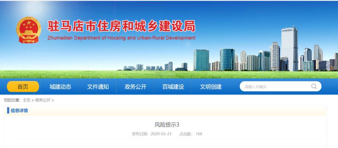 駐馬店鵬輝新能源招聘,駐馬店鵬輝新能源招聘信息，駐馬店鵬輝新能源招聘信息及招聘啟事