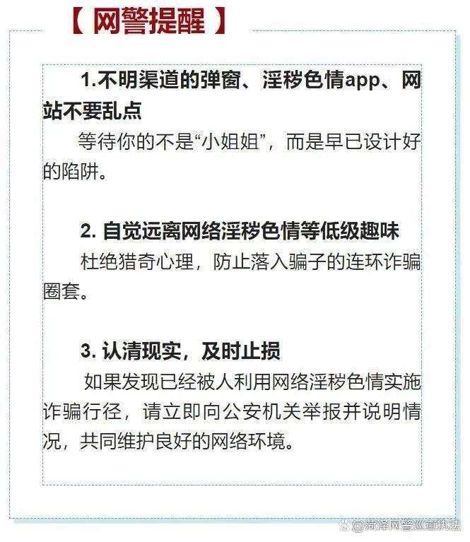 桃癮社區(qū)手機(jī)最新，桃癮社區(qū)涉黃問(wèn)題警示，警惕手機(jī)最新風(fēng)險(xiǎn)！