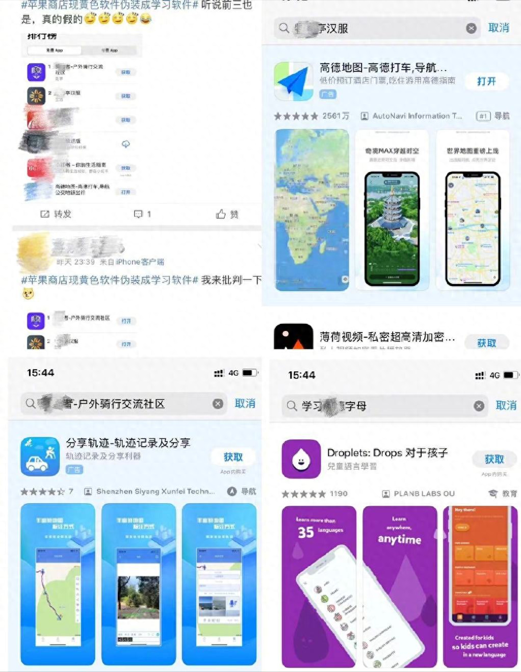 桃癮社區(qū)手機(jī)最新，桃癮社區(qū)涉黃問(wèn)題警示，警惕手機(jī)最新風(fēng)險(xiǎn)！
