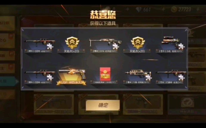cf手游最新bug，CF手游最新漏洞揭秘