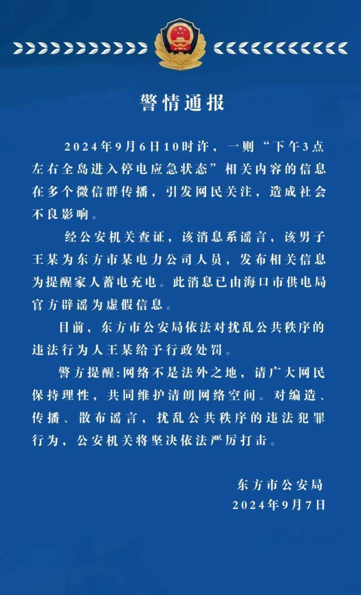 山門(mén)鎮(zhèn)停電通知最新消息，全方位解析停電安排與應(yīng)對(duì)措施，山門(mén)鎮(zhèn)停電通知最新消息，全面解析停電安排及應(yīng)對(duì)方案