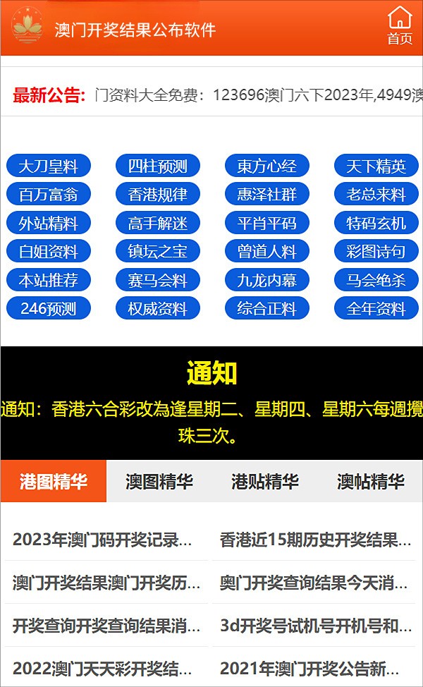 新門內(nèi)部精準(zhǔn)資料免費，新門內(nèi)部精準(zhǔn)資料大公開，免費獲??！