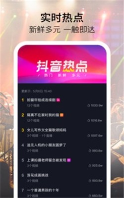 下載抖音2020最新，抖音2020最新版下載