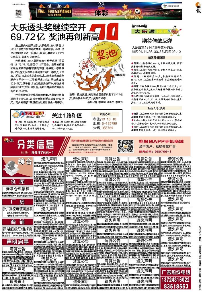 天空彩天下彩二四六玩法介紹，天空彩與天下彩二四六玩法詳解