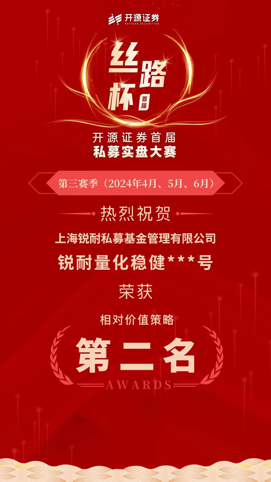 2024管家婆精準資料第三，2024管家婆精準資料揭秘第三篇章