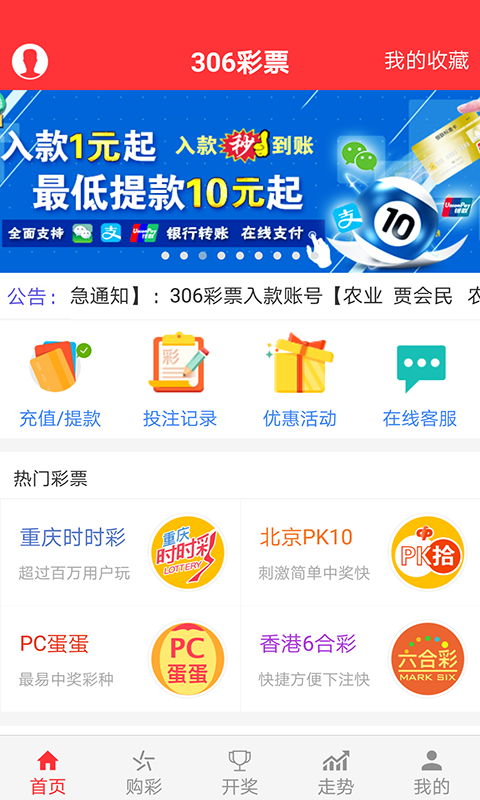 新澳門開獎直播app下載安裝，澳門開獎直播app下載，涉及違法犯罪的警示標(biāo)題