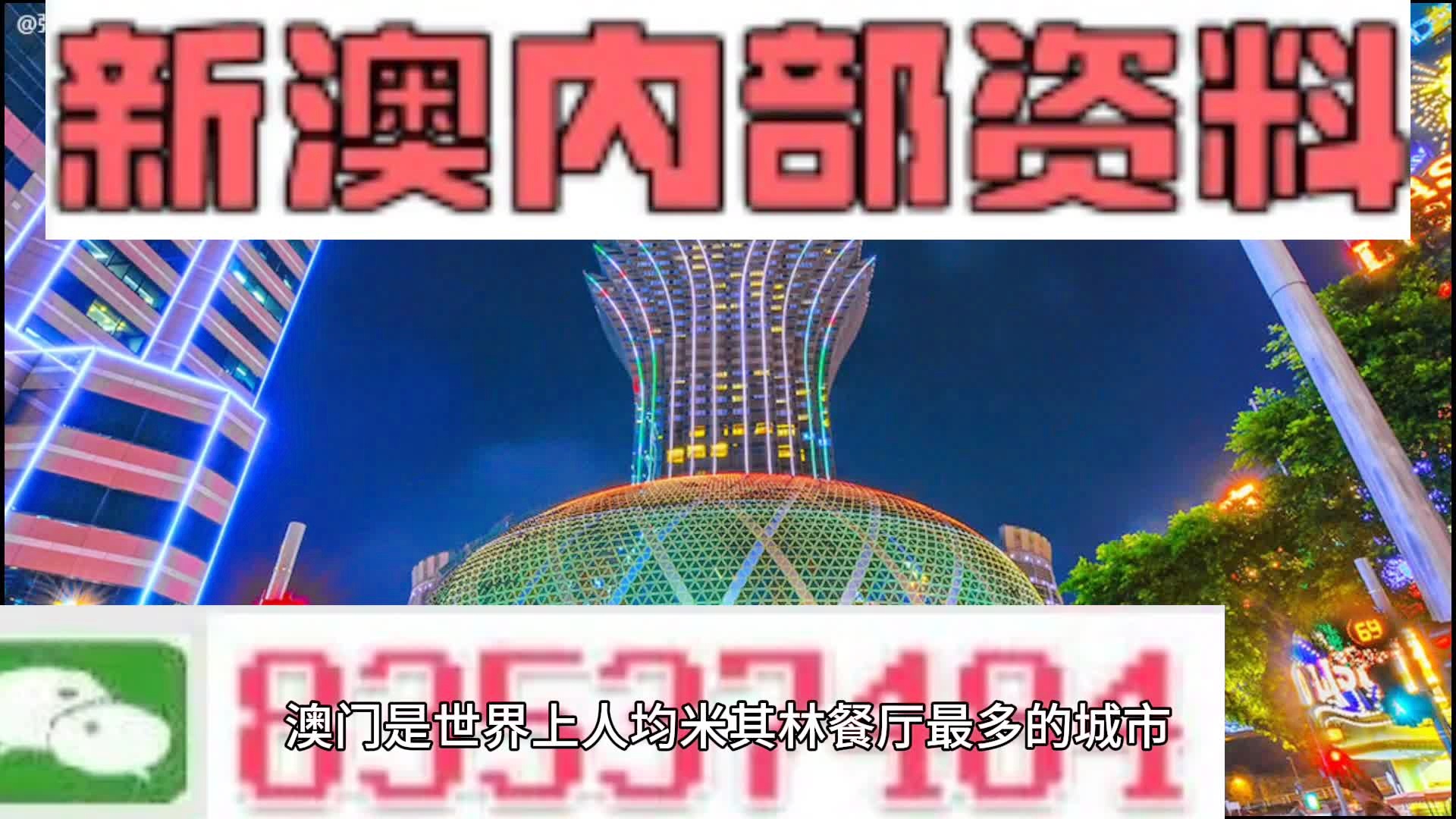2024新澳門正版大全，關(guān)于澳門賭博網(wǎng)站的警示與揭露