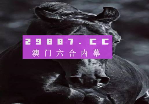 今天的澳門彩是什么，澳門彩今日開(kāi)獎(jiǎng)結(jié)果