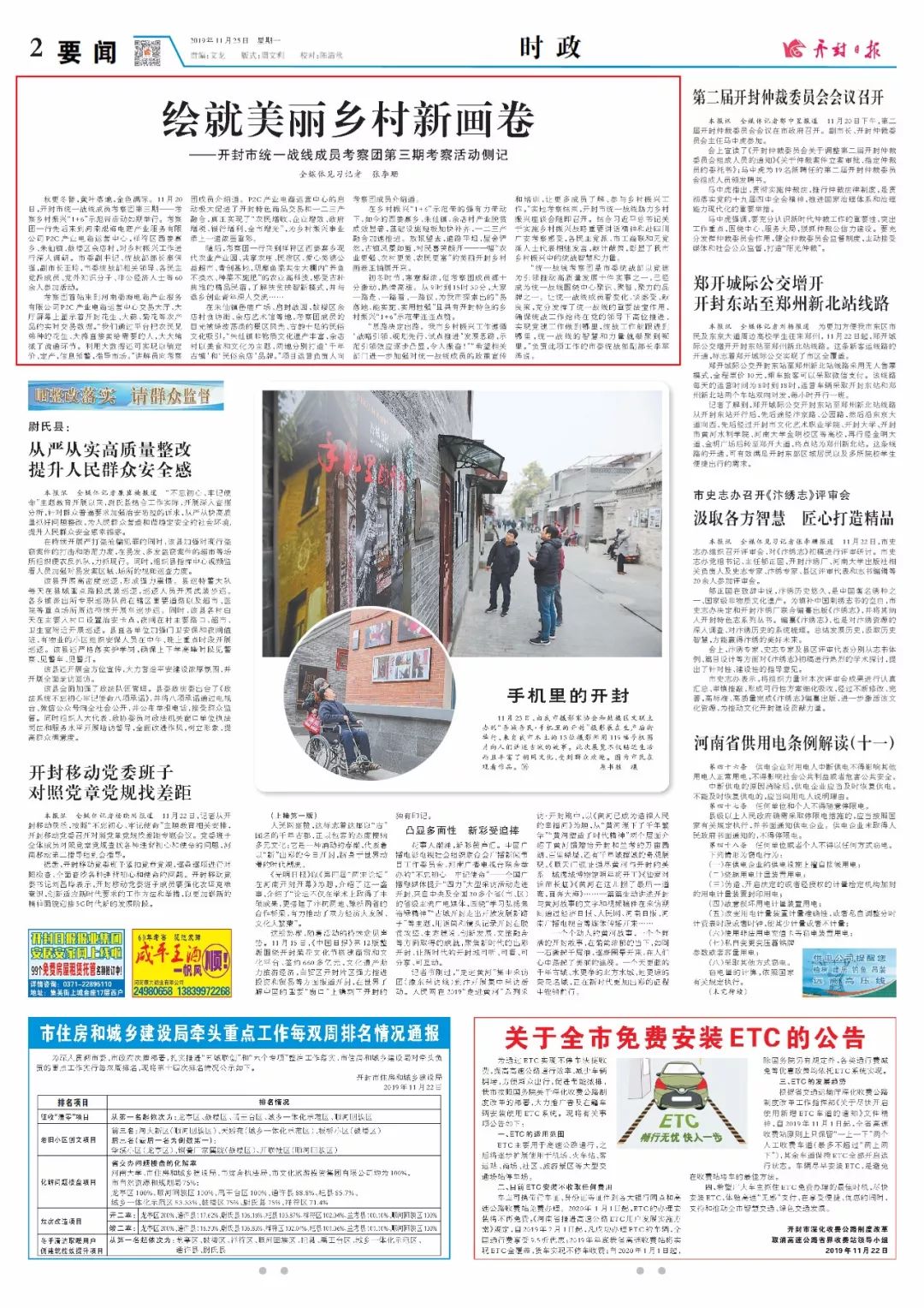 新奧好彩免費(fèi)資料查詢官網(wǎng),新奧彩報(bào)紙，新奧好彩免費(fèi)資料查詢官網(wǎng)與彩報(bào)紙，涉及違法犯罪的警示標(biāo)題
