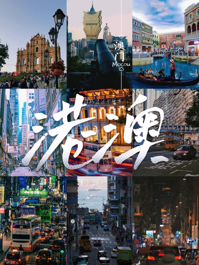 香港澳門旅游攻略七日自由行，香港澳門七日自由行攻略指南